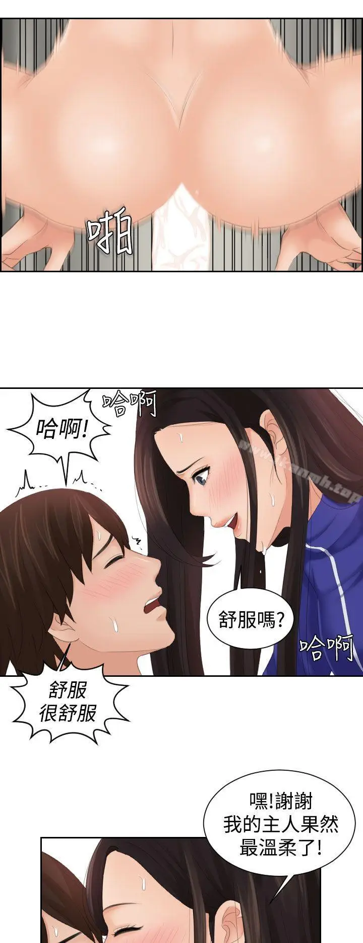 漫画《My lovedoll》第21话第24张图