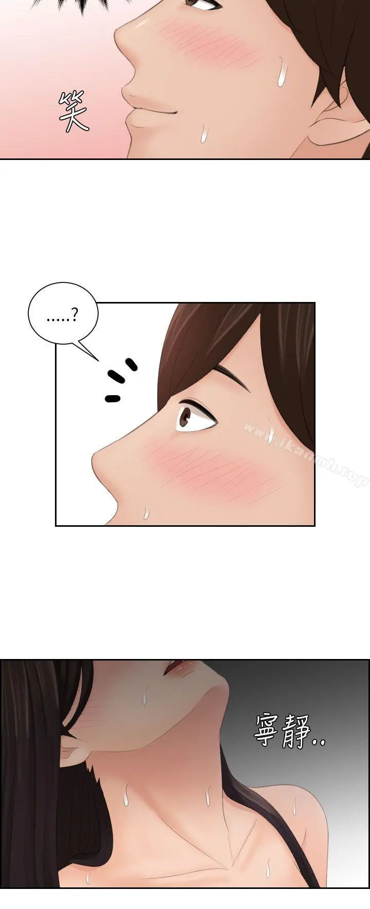 漫画《My lovedoll》第22话第10张图
