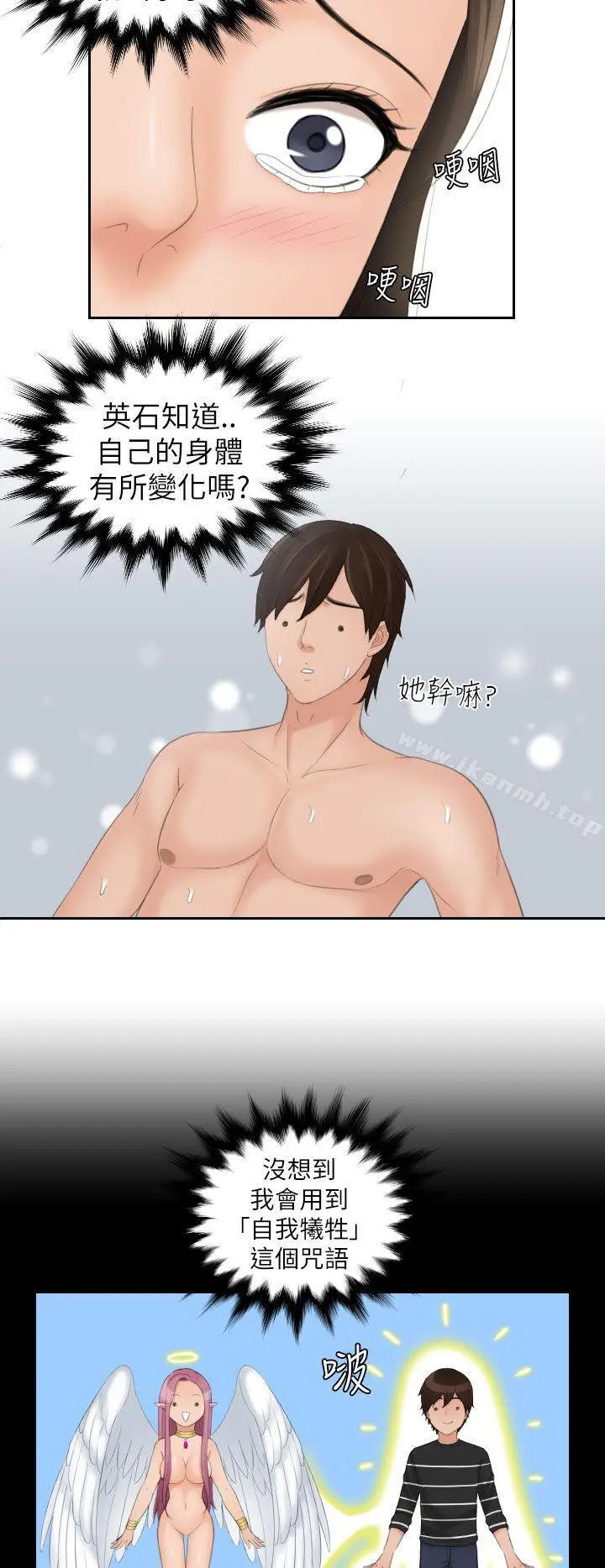 漫画《My lovedoll》第22话第12张图