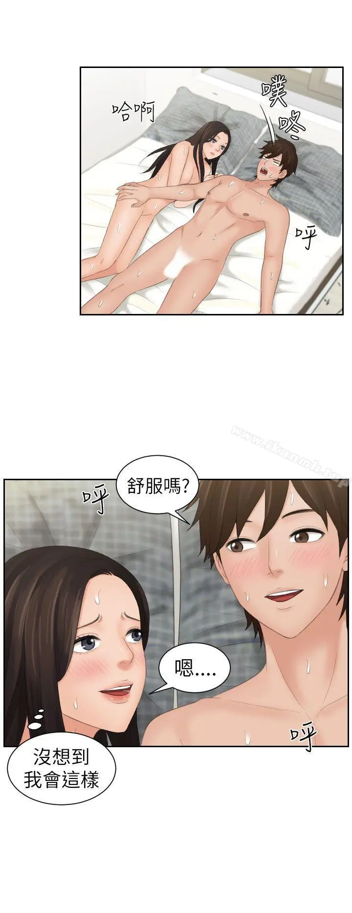 漫画《My lovedoll》第23话第18张图
