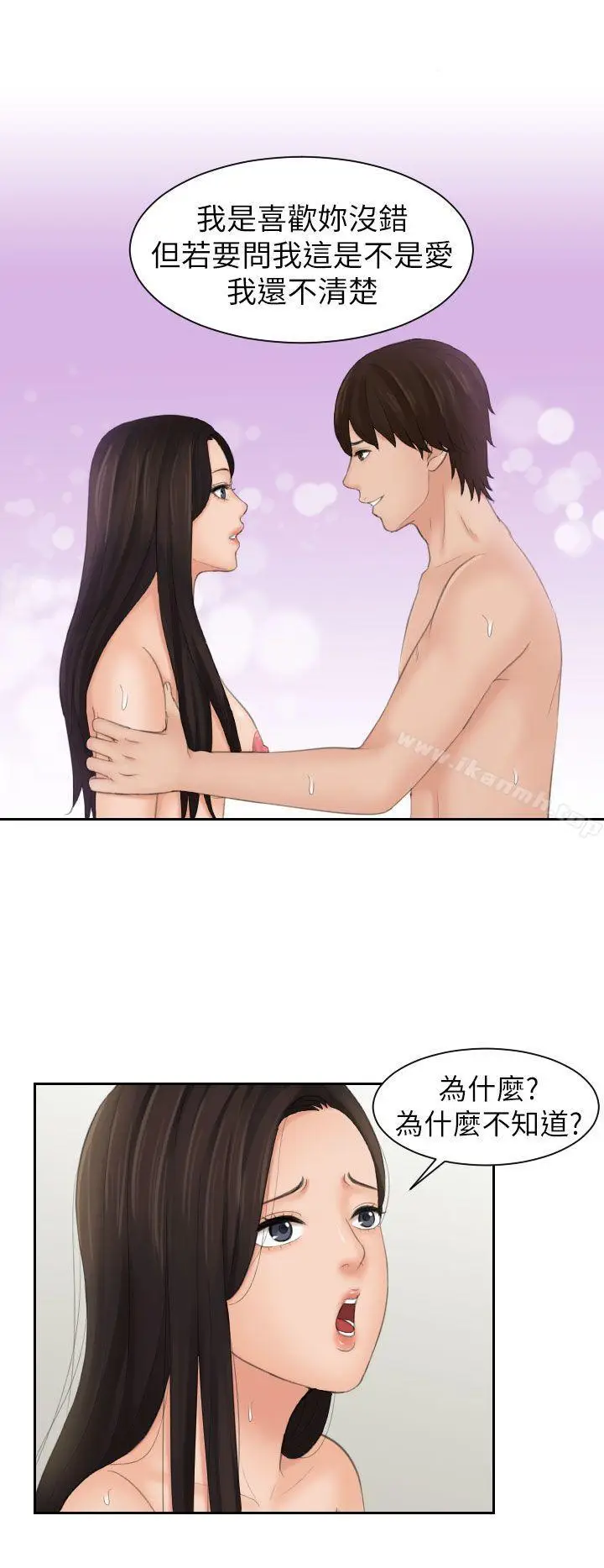 漫画《My lovedoll》第23话第24张图