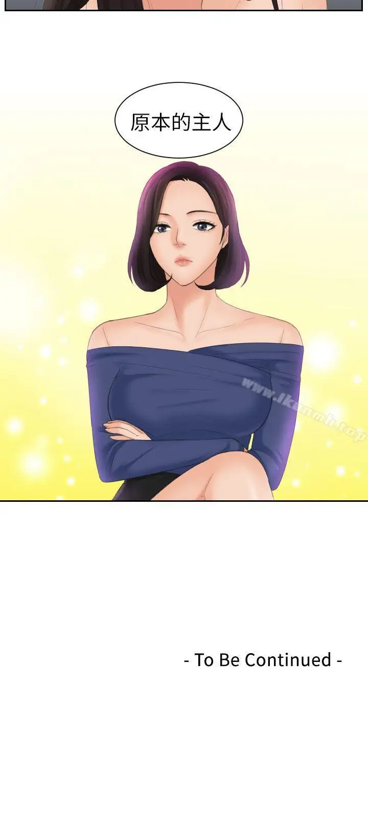 漫画《My lovedoll》第23话第26张图