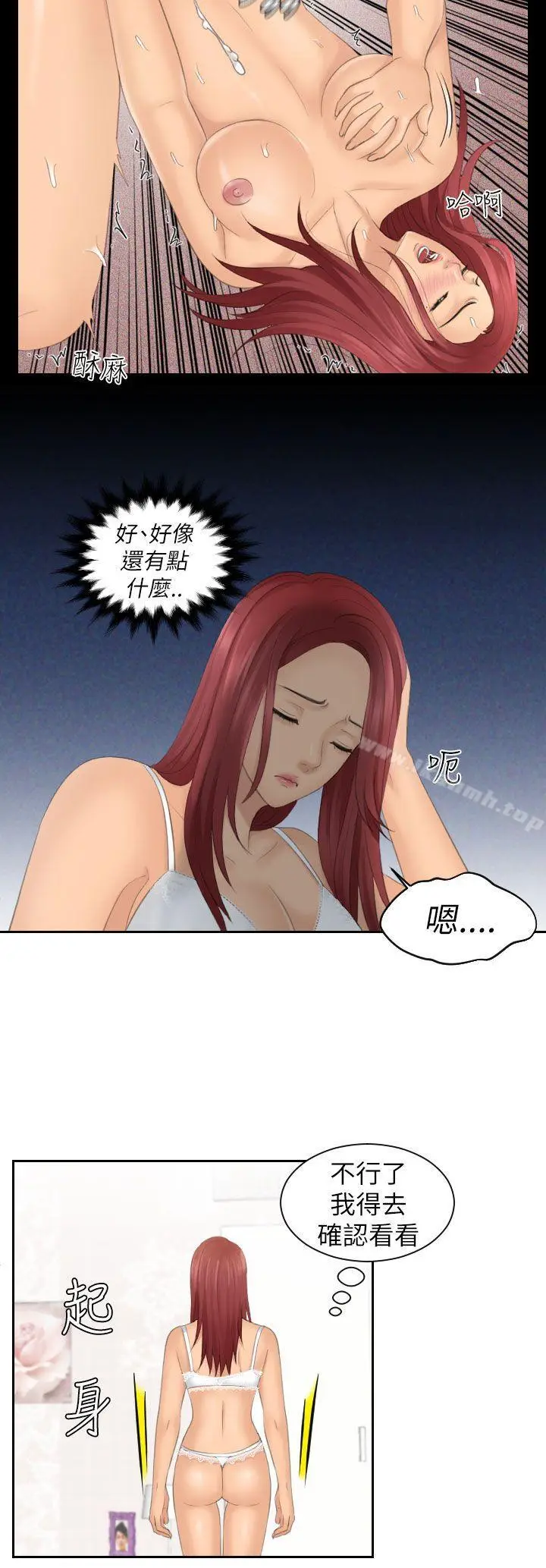 漫画《My lovedoll》第23话第4张图