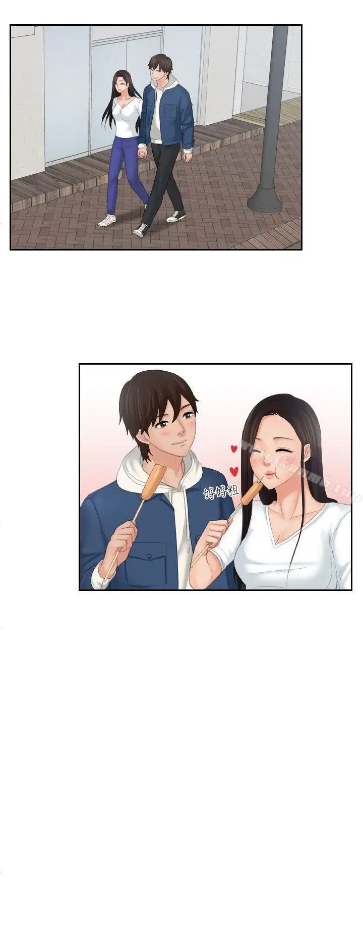 漫画《My lovedoll》第24话第12张图