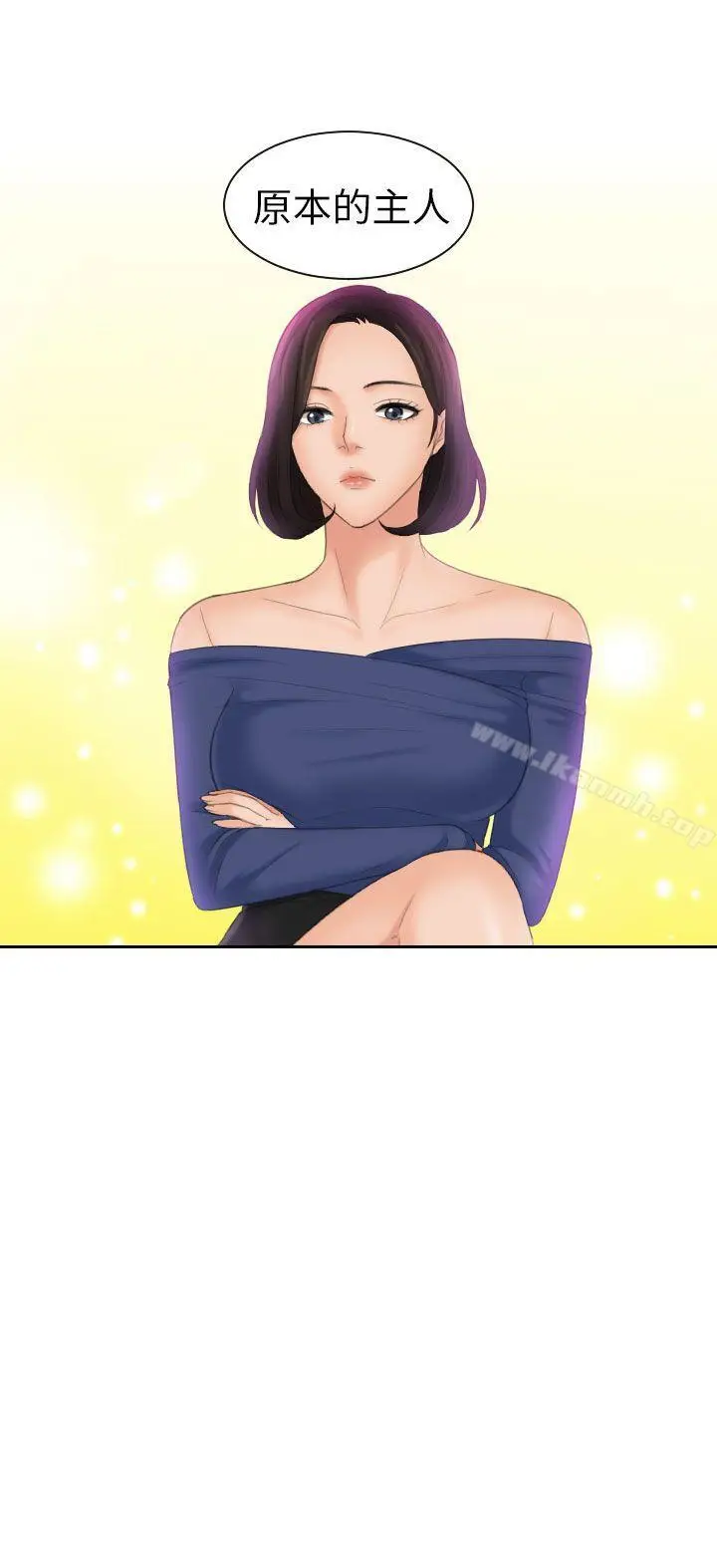 漫画《My lovedoll》第24话第2张图