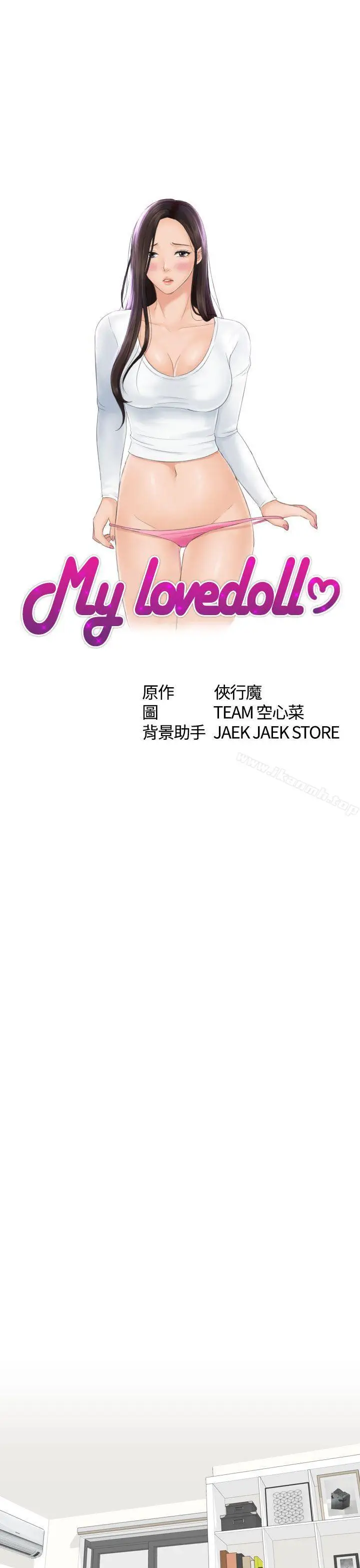 漫画《My lovedoll》第24话第3张图