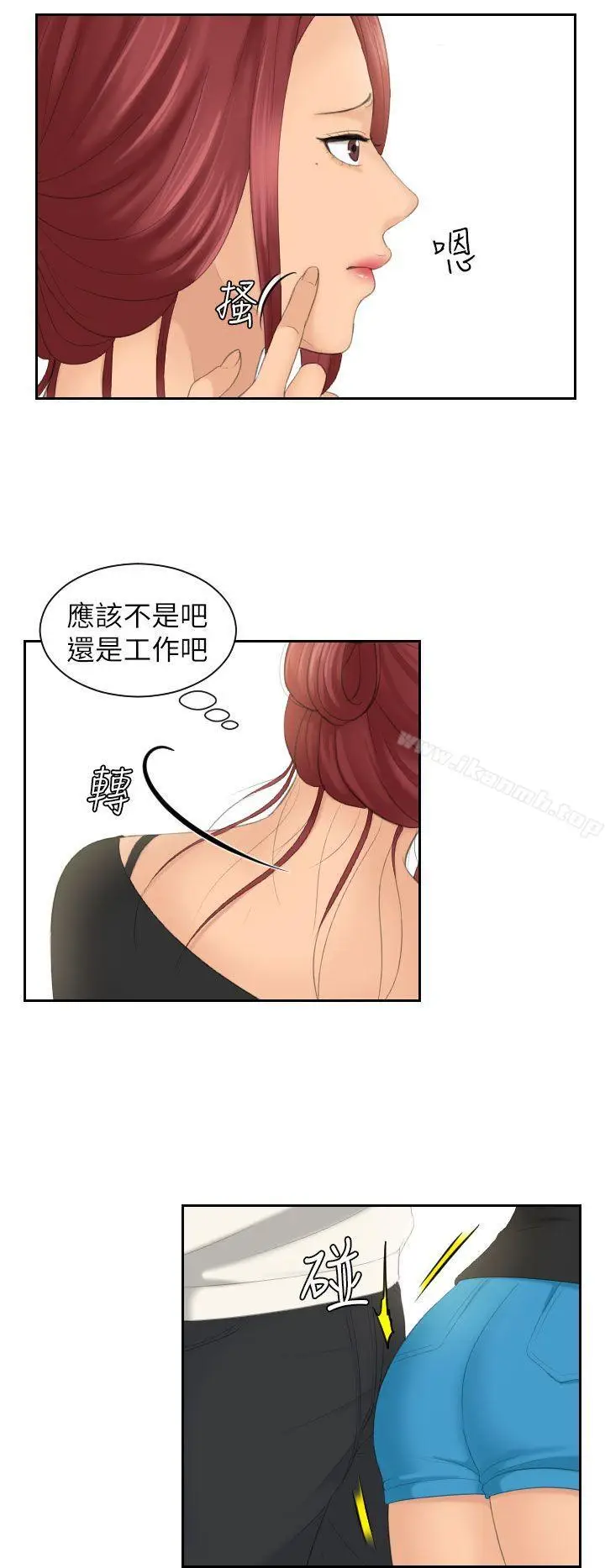 漫画《My lovedoll》第25话第10张图