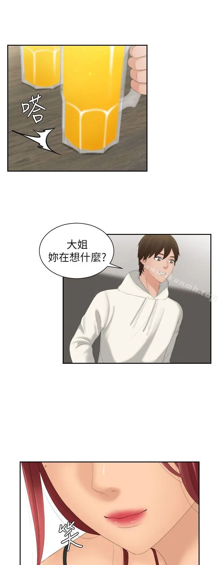漫画《My lovedoll》第25话第20张图