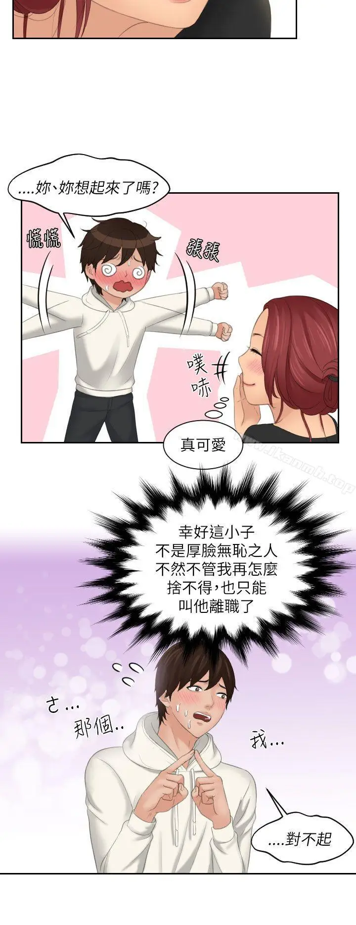漫画《My lovedoll》第25话第22张图