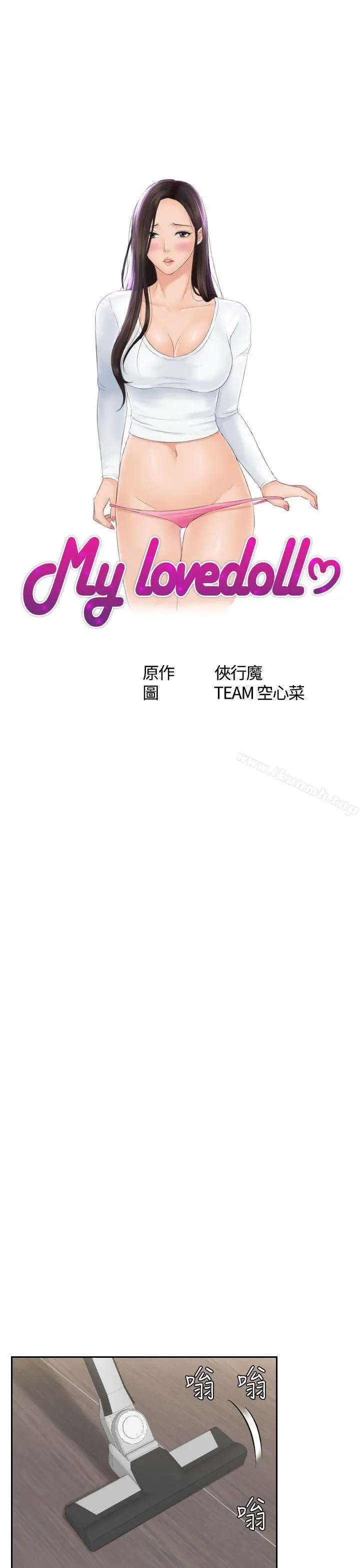 漫画《My lovedoll》第25话第3张图