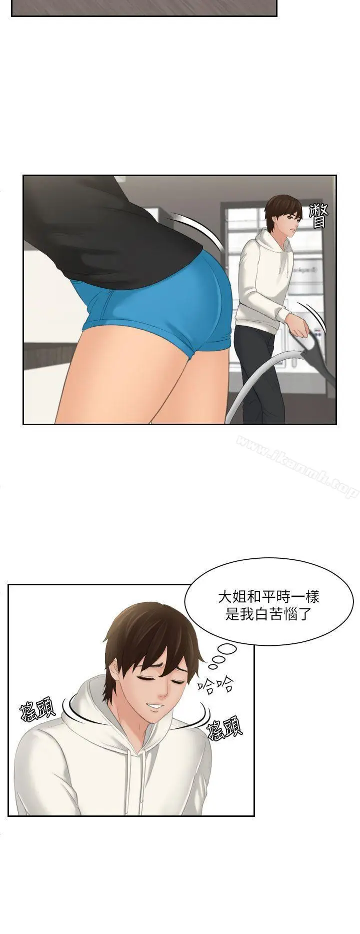 漫画《My lovedoll》第25话第4张图