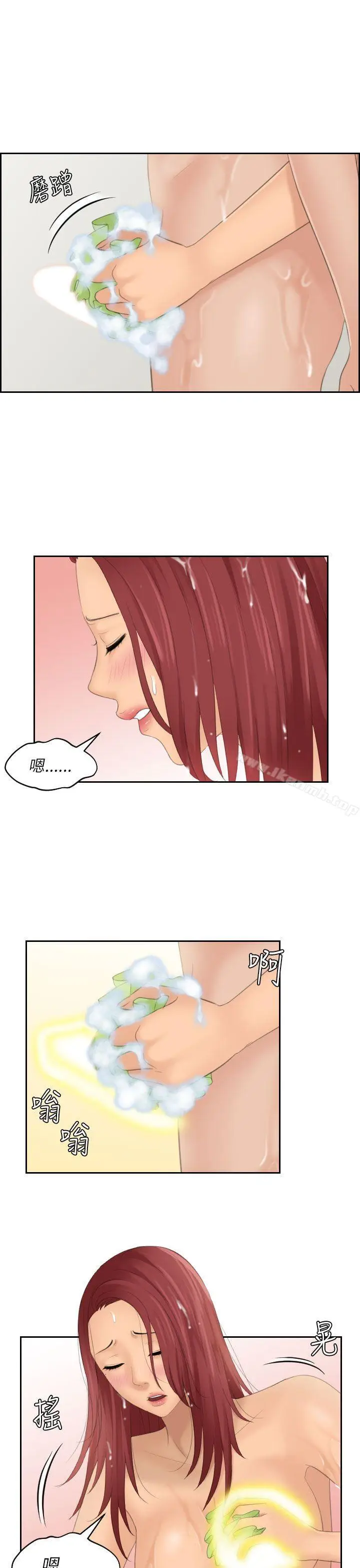 漫画《My lovedoll》第26话第13张图