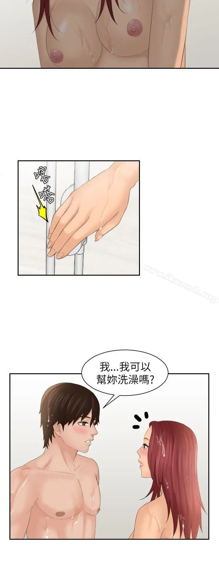 漫画《My lovedoll》第26话第16张图