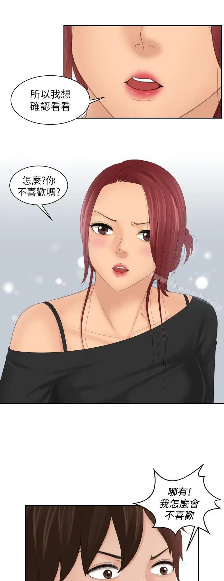 漫画《My lovedoll》第26话第2张图