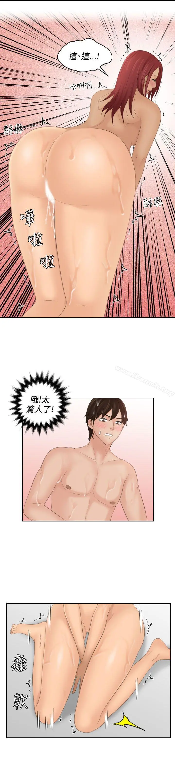 漫画《My lovedoll》第26话第21张图