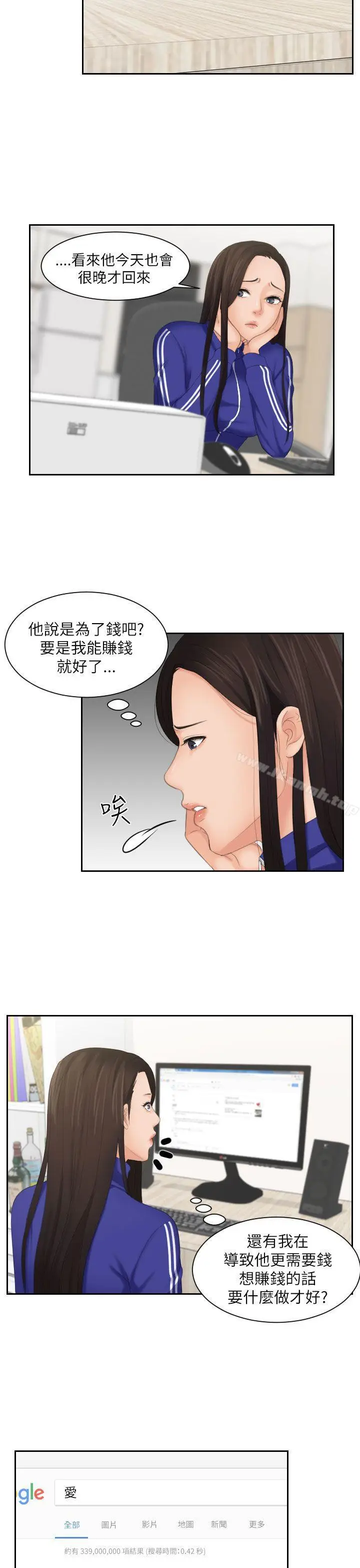 漫画《My lovedoll》第27话第21张图