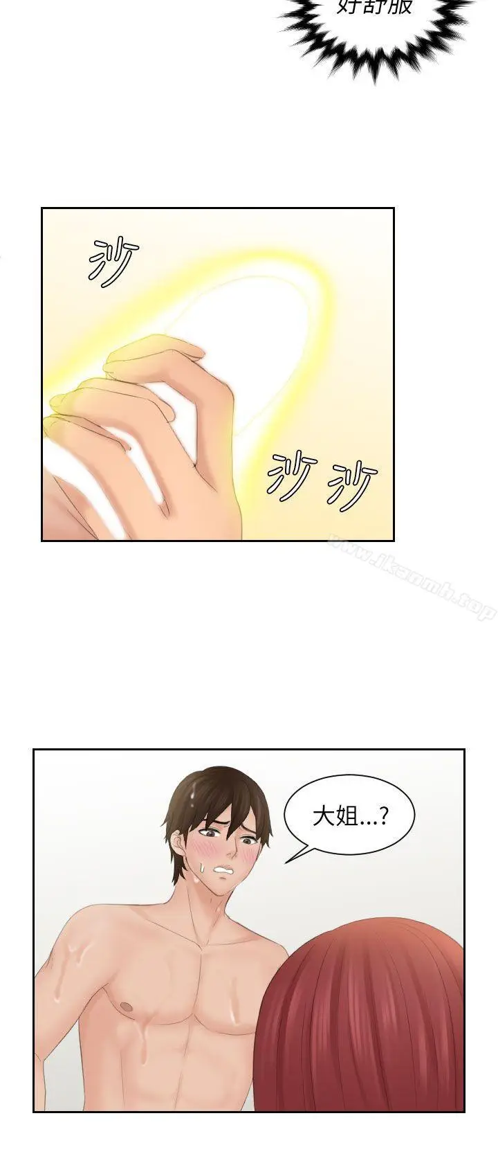 漫画《My lovedoll》第27话第6张图
