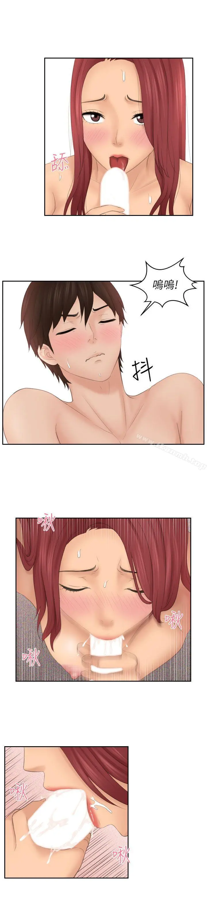 漫画《My lovedoll》第27话第7张图