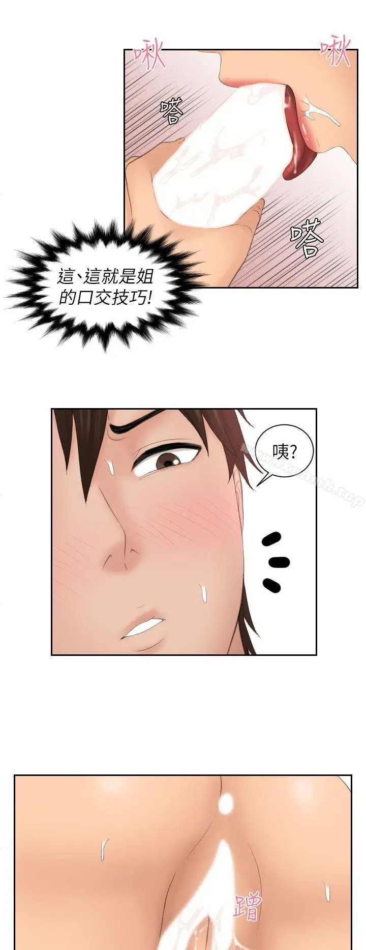 漫画《My lovedoll》第27话第8张图