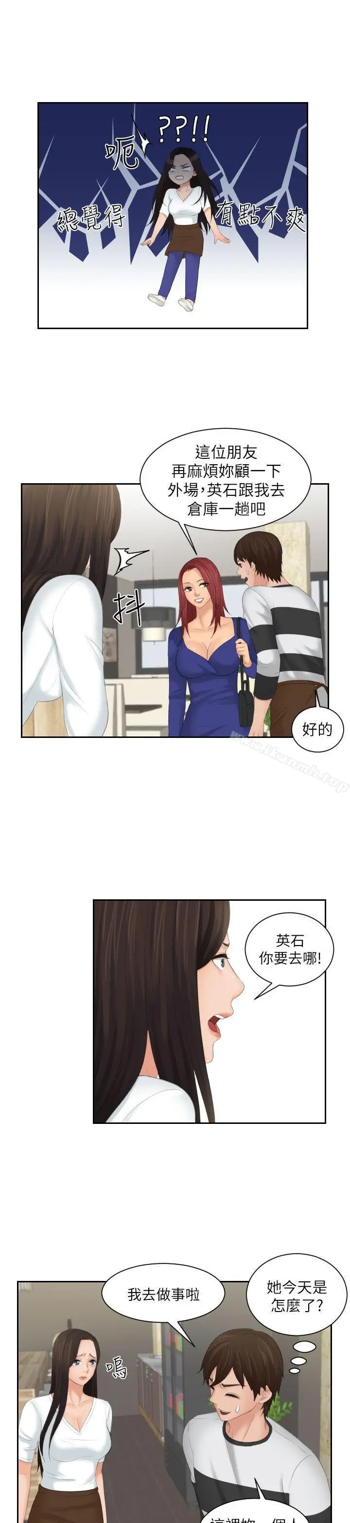 漫画《My lovedoll》第28话第19张图