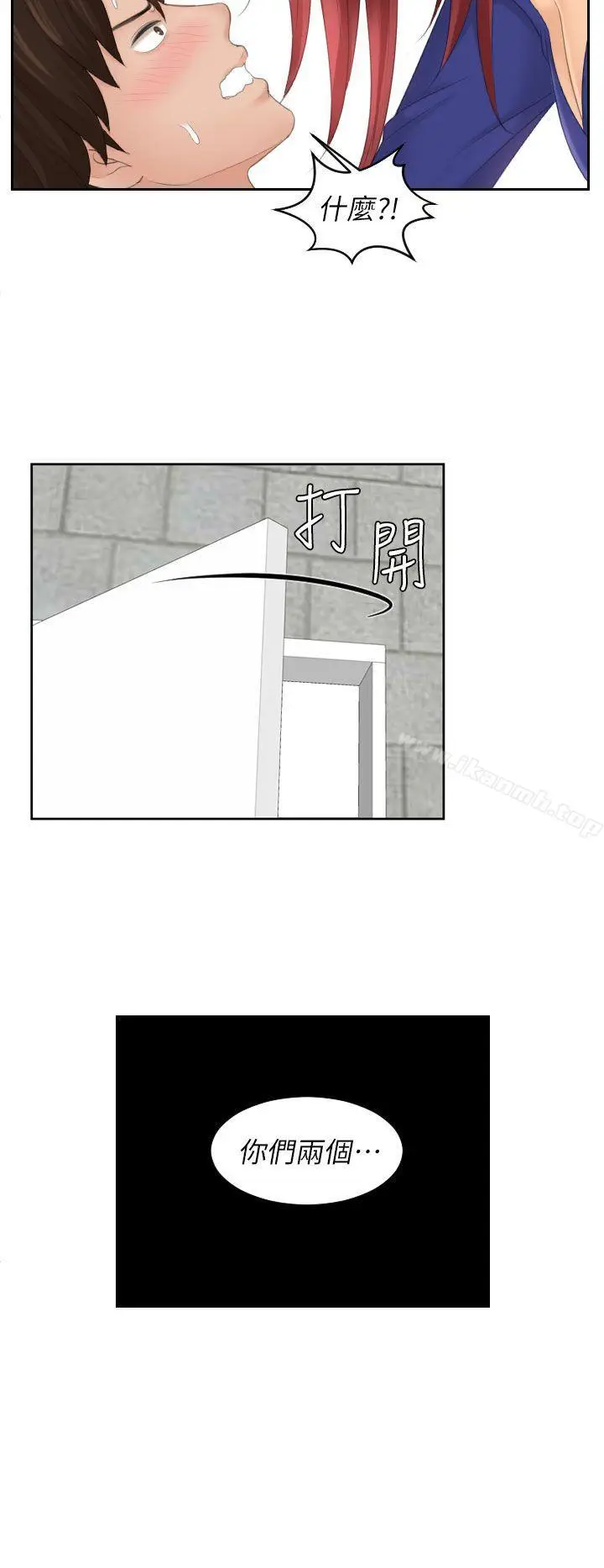漫画《My lovedoll》第28话第24张图