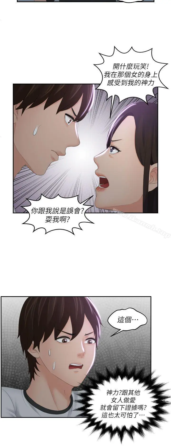 漫画《My lovedoll》第29话第10张图