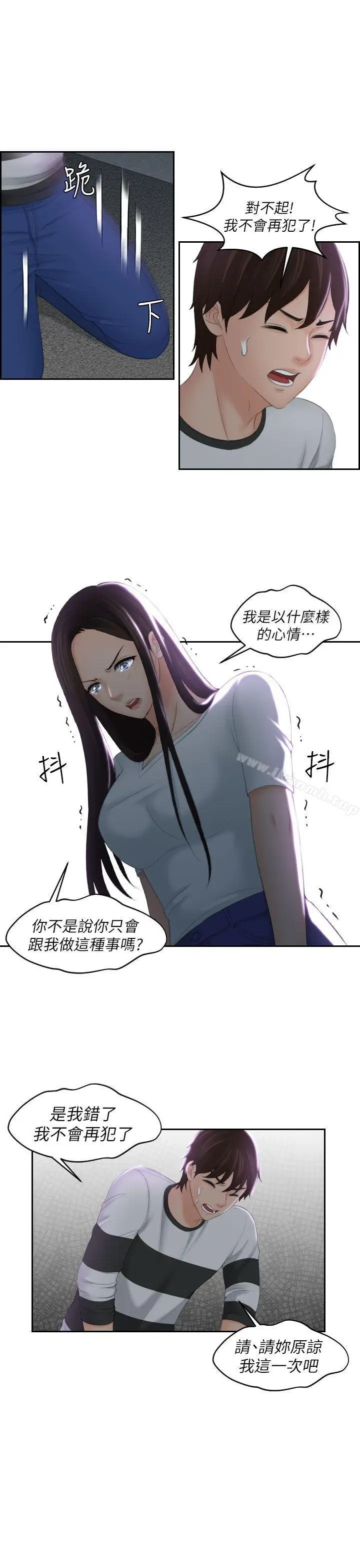漫画《My lovedoll》第29话第11张图