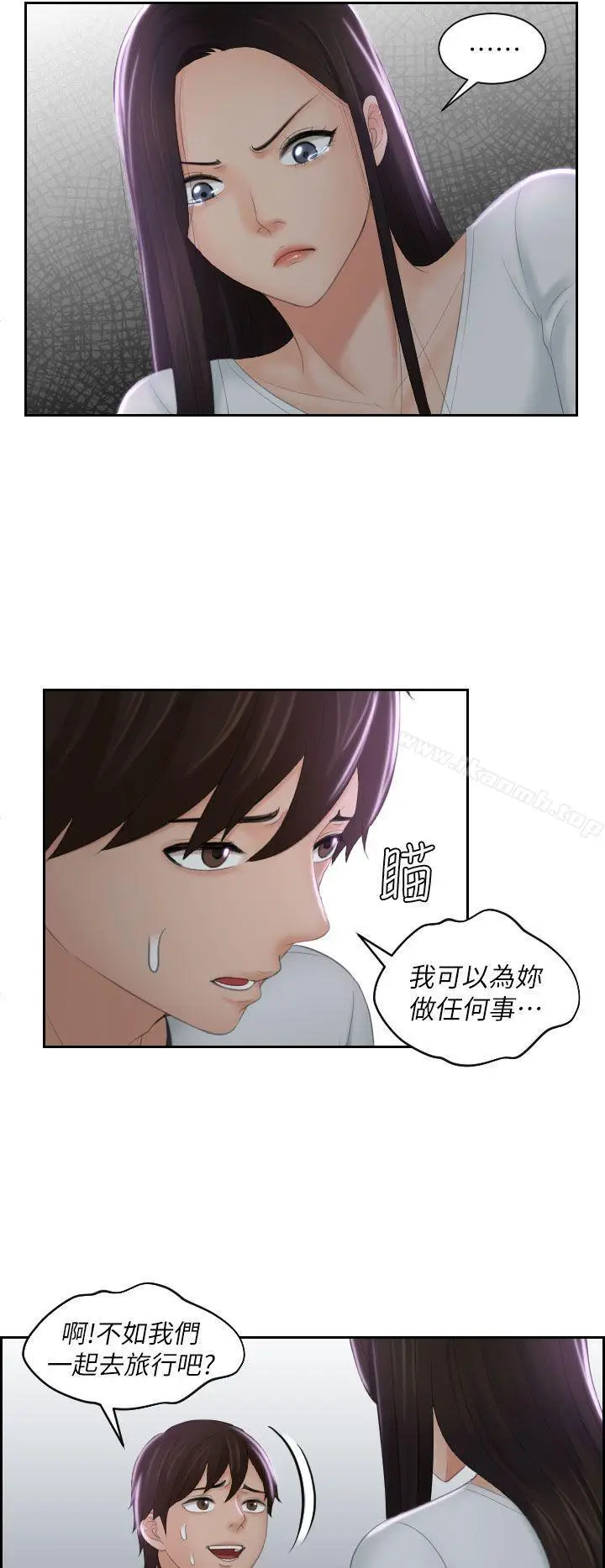 漫画《My lovedoll》第29话第12张图