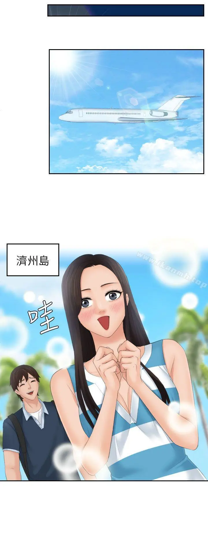 漫画《My lovedoll》第29话第16张图