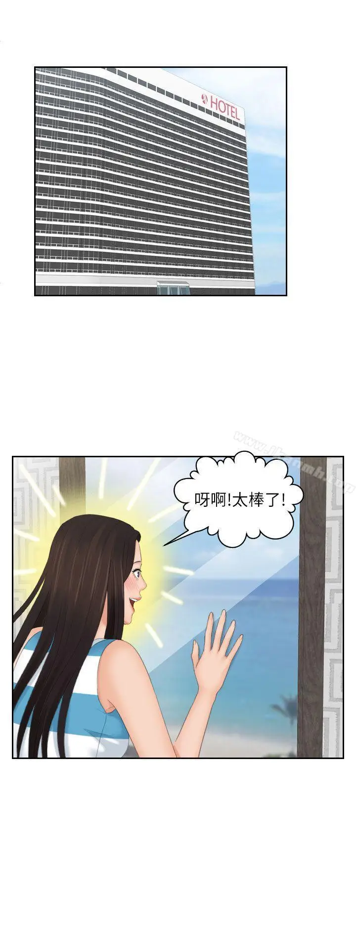 漫画《My lovedoll》第29话第18张图