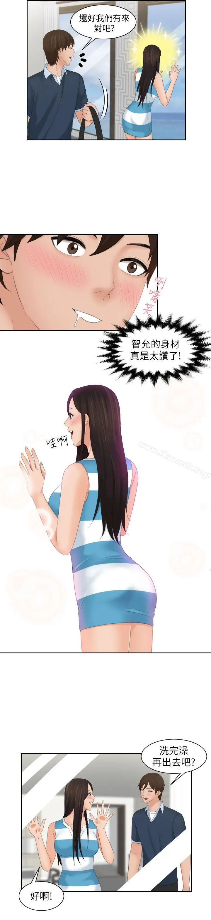 漫画《My lovedoll》第29话第19张图