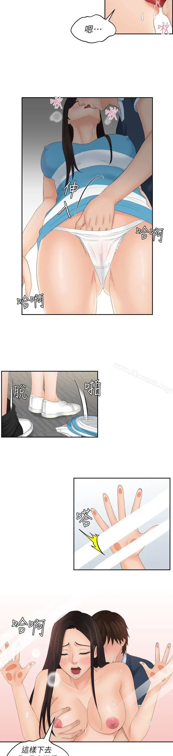 漫画《My lovedoll》第29话第21张图
