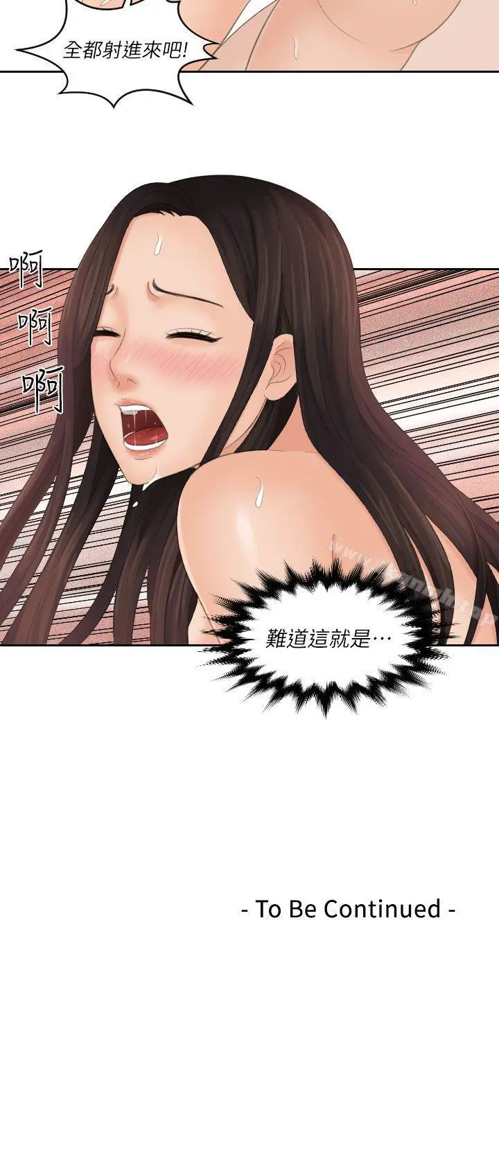 漫画《My lovedoll》第29话第25张图