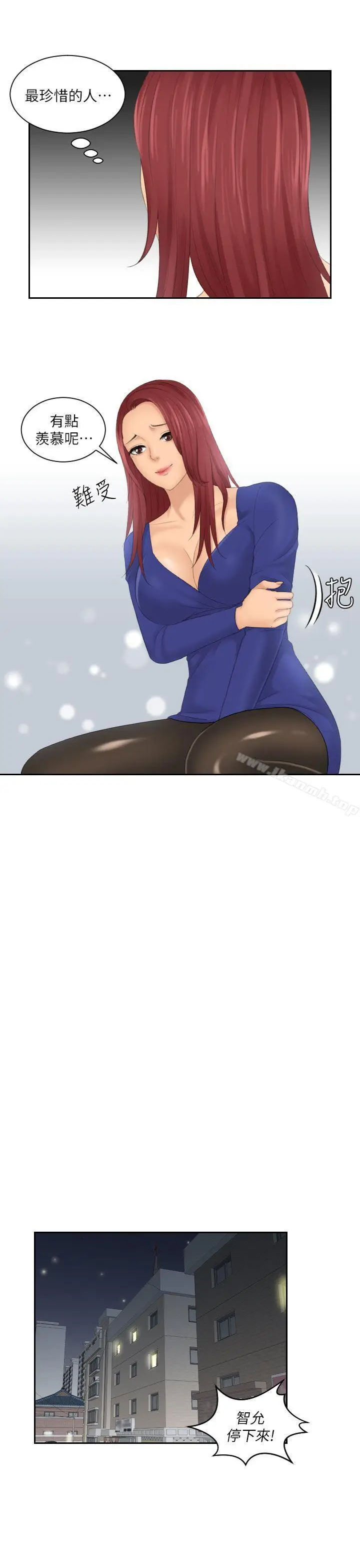 漫画《My lovedoll》第29话第7张图