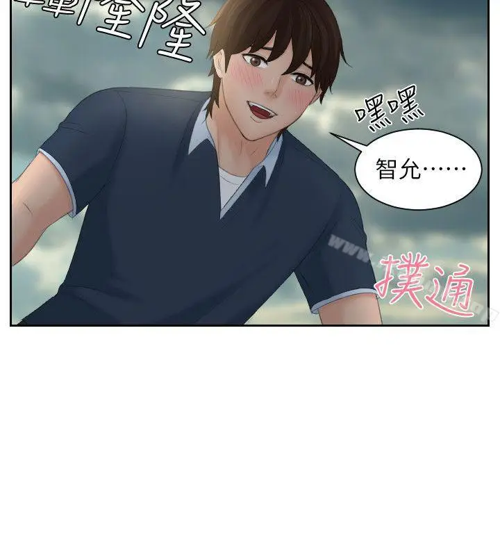 漫画《My lovedoll》第30话第10张图