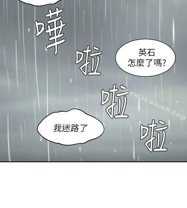 漫画《My lovedoll》第30话第12张图