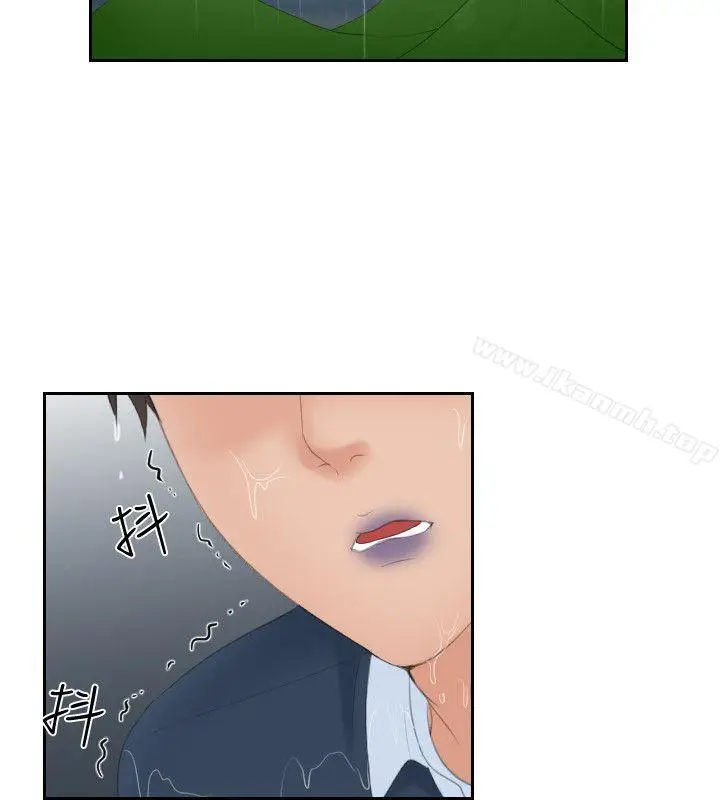 漫画《My lovedoll》第30话第14张图