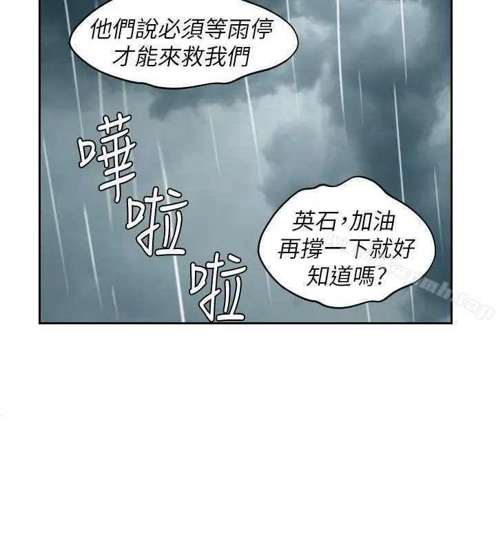 漫画《My lovedoll》第30话第16张图