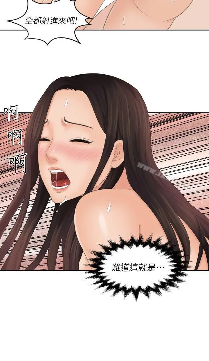 漫画《My lovedoll》第30话第2张图
