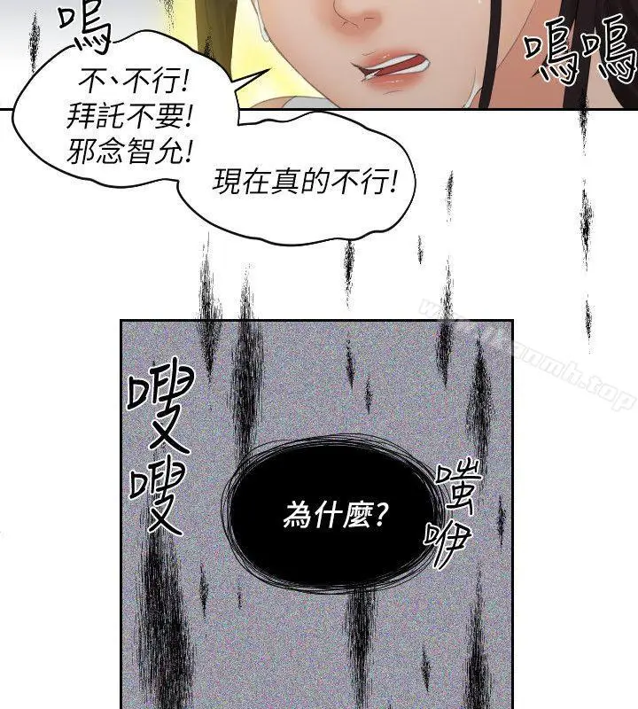 漫画《My lovedoll》第30话第21张图