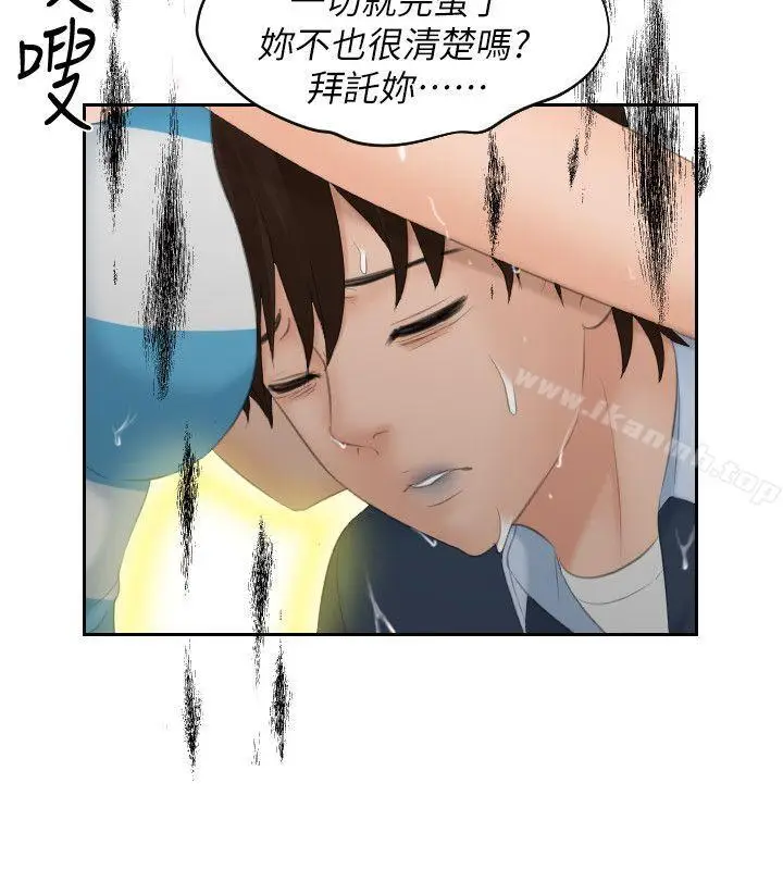 漫画《My lovedoll》第30话第23张图