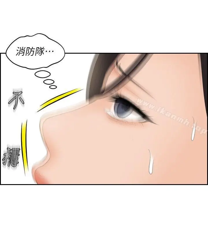 漫画《My lovedoll》第30话第27张图