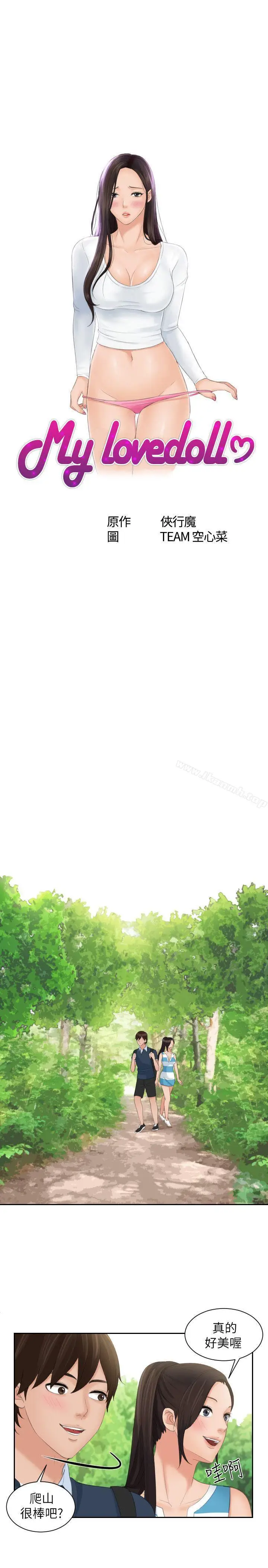 漫画《My lovedoll》第30话第3张图