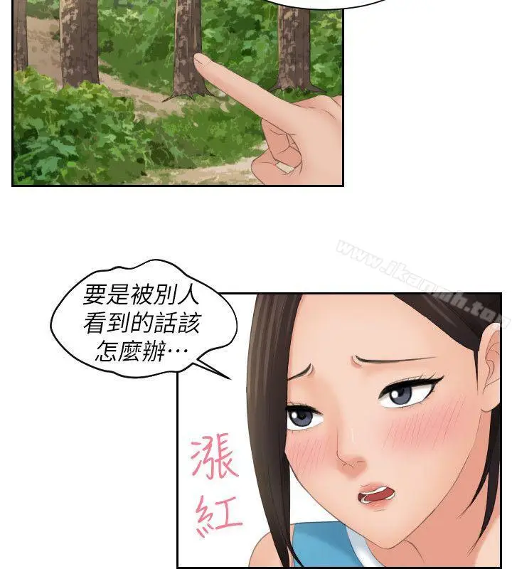漫画《My lovedoll》第30话第6张图