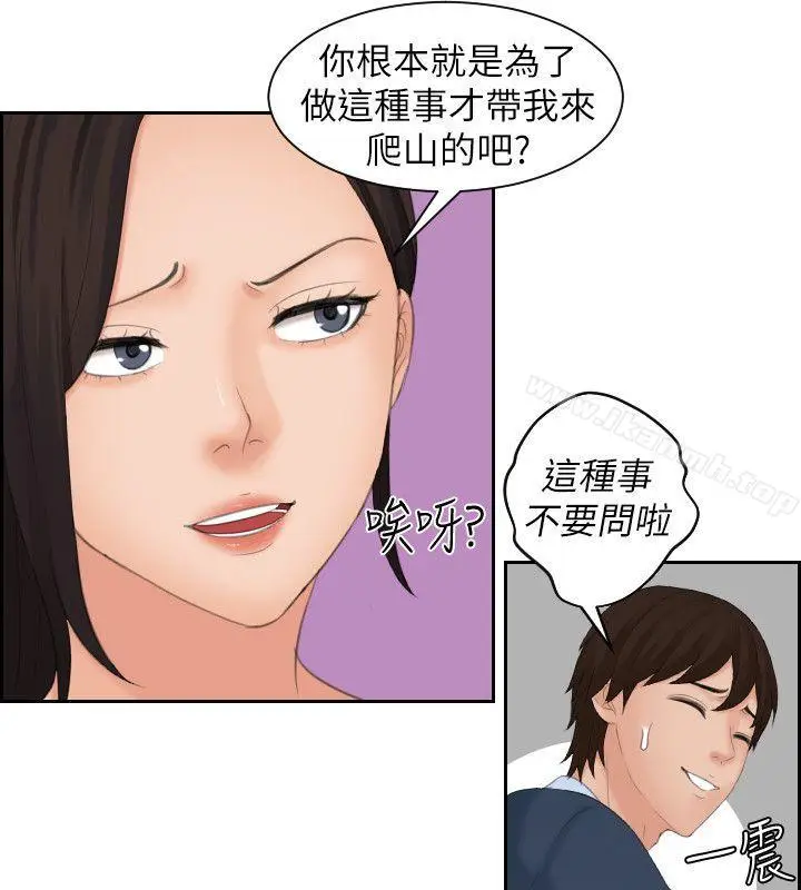 漫画《My lovedoll》第30话第8张图