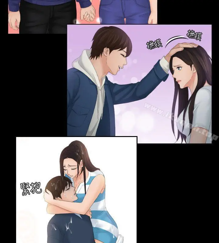 漫画《My lovedoll》最终话第12张图