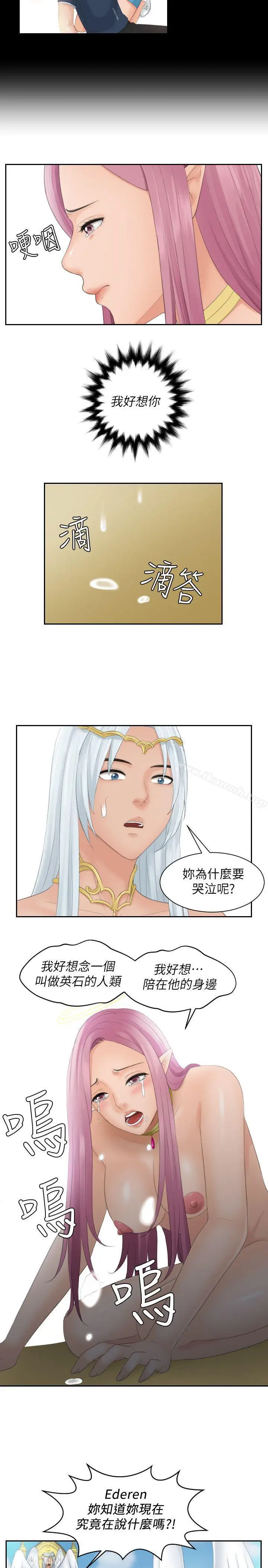 漫画《My lovedoll》最终话第13张图