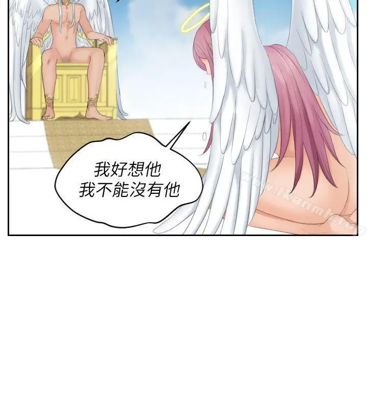 漫画《My lovedoll》最终话第14张图