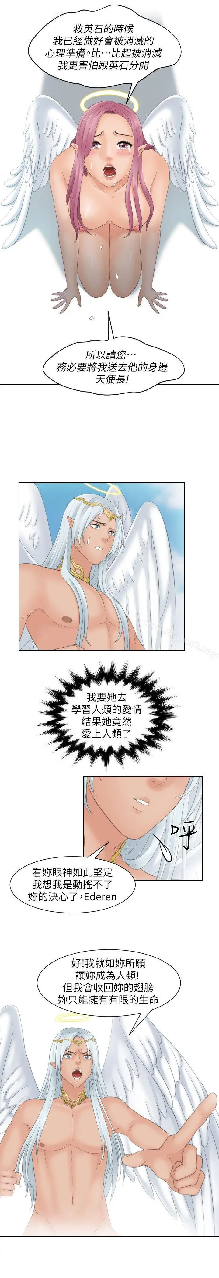 漫画《My lovedoll》最终话第15张图