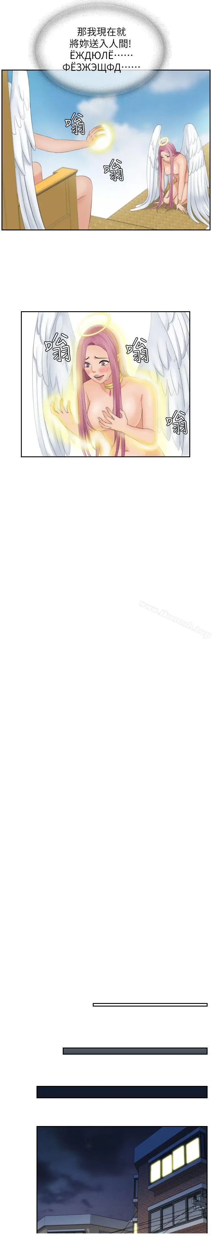 漫画《My lovedoll》最终话第17张图